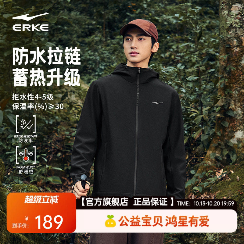 鸿星尔克加绒外套男款春秋男士软壳冲...