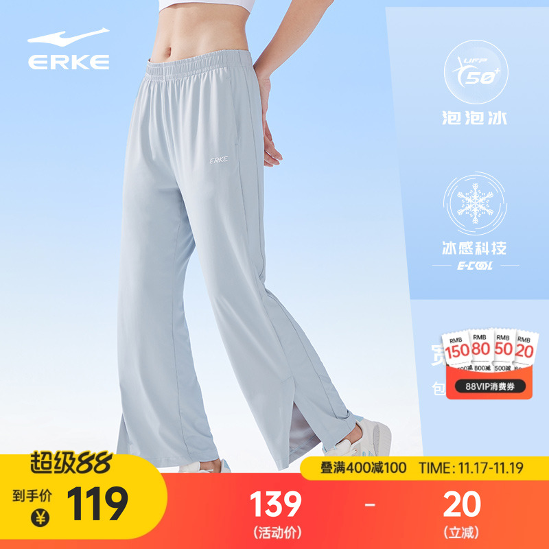 鸿星尔克女冰感防晒裤