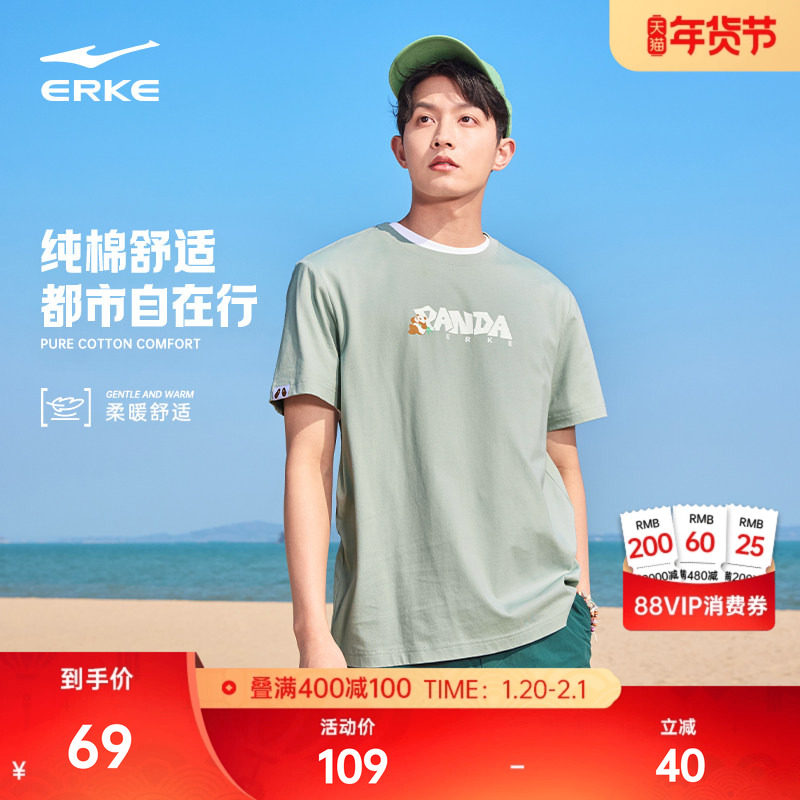 七仔丨鸿星尔克t恤男夏季新款男士男生情侣运动宽松白色纯棉短袖,运动服/休闲服装,运动T恤,淘宝优惠券,粉丝福利购,淘宝优惠卷