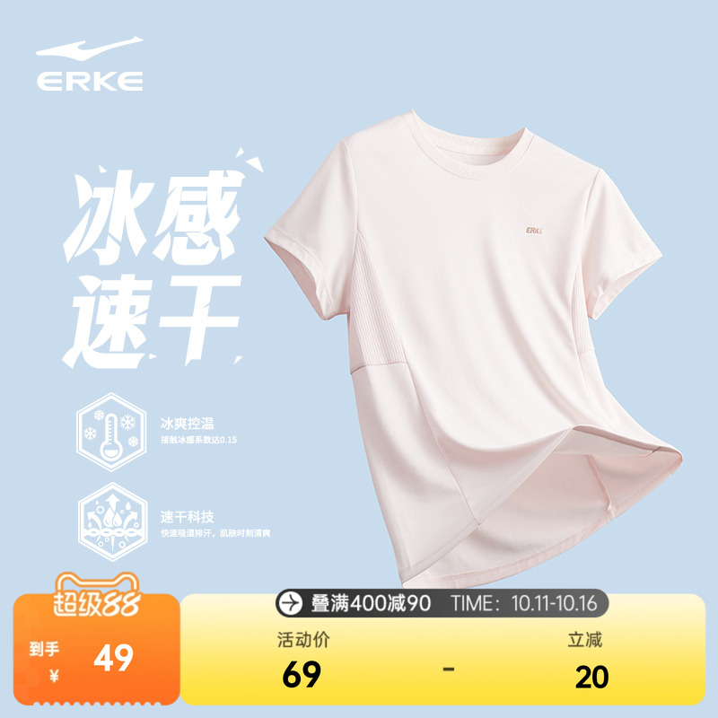 鸿星尔克短袖t恤女夏季新款女士跑步上衣羽毛球运动服冰丝速干衣