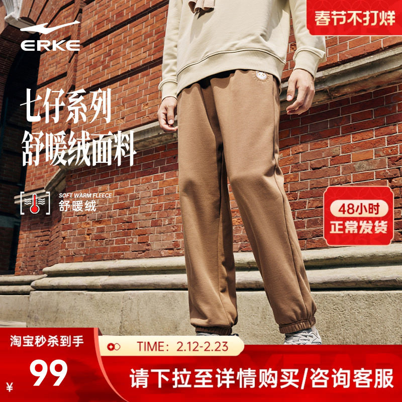 鸿星尔克加绒裤子男冬加厚男士宽松卫裤青少年运动裤休闲裤男裤