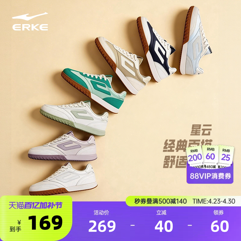 星云鸿星尔克男鞋德训鞋男款夏季新款情侣鞋子薄底运动鞋休闲板鞋