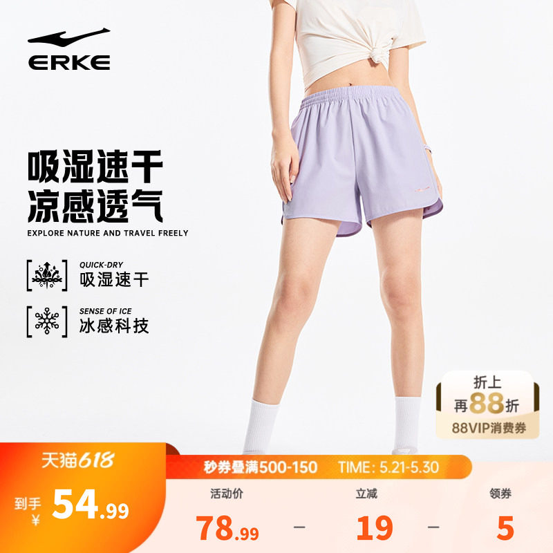 鸿星尔克冰丝短裤女夏季新款女士羽毛球透气速干裤瑜伽运动裤女裤