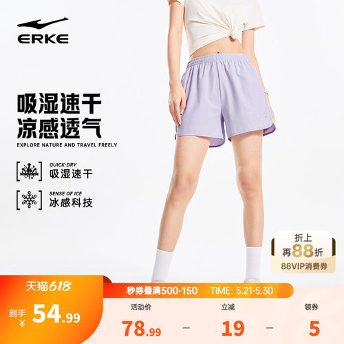 鸿星尔克女士冰丝速干短裤