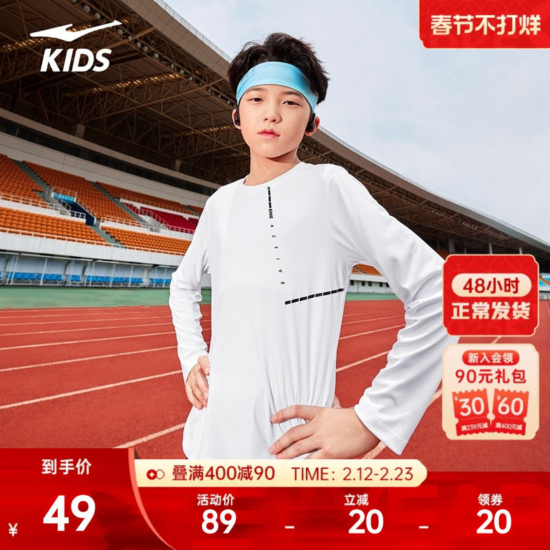 鸿星尔克童装运动卫衣男童春季新款儿童速干长袖t恤休闲跑步上衣