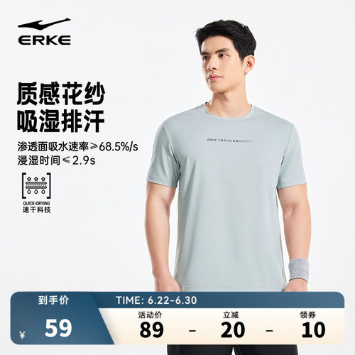 erke/鸿星尔克速干运动短袖男