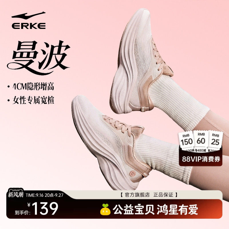 曼波鸿星尔克女鞋运动鞋厚底增高图片
