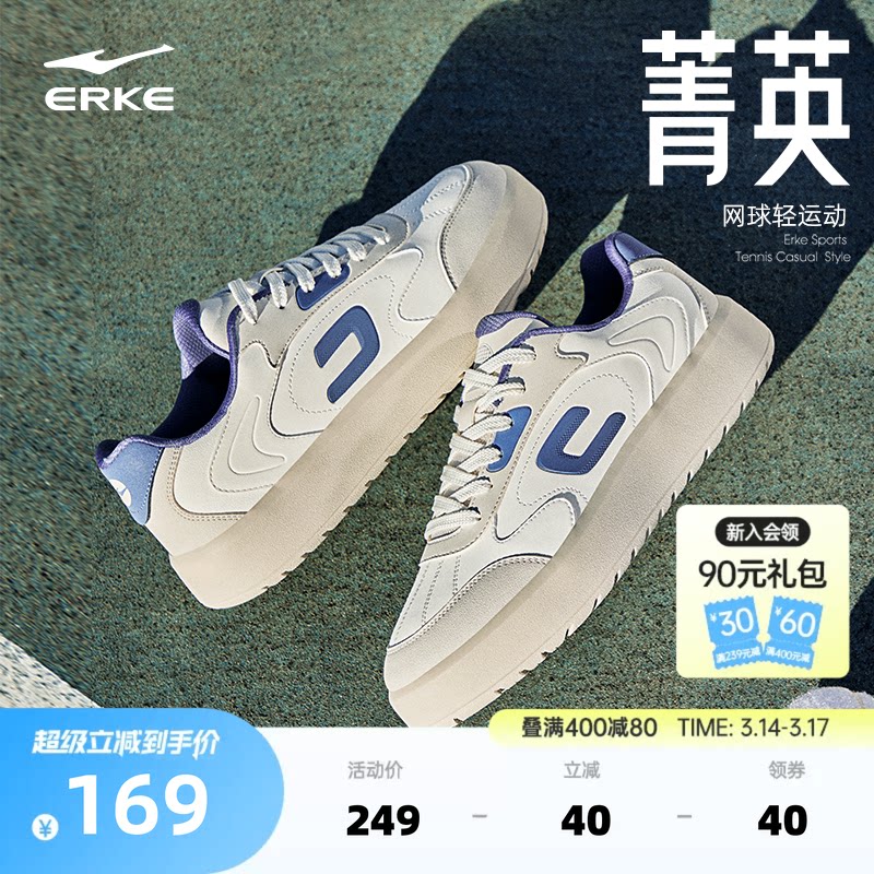 菁英鸿星尔克鞋子男鞋夏季新款板鞋男士小白鞋厚底增高运动休闲鞋