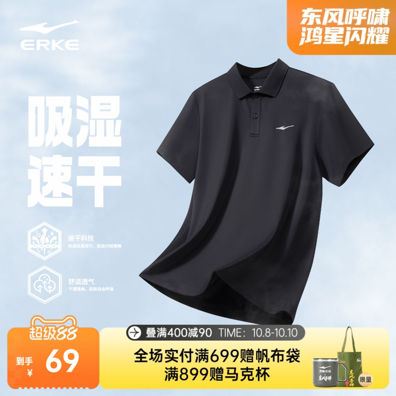 鸿星尔克polo衫男款夏季新款男士运动冰丝速干衣爸爸短袖t恤男装