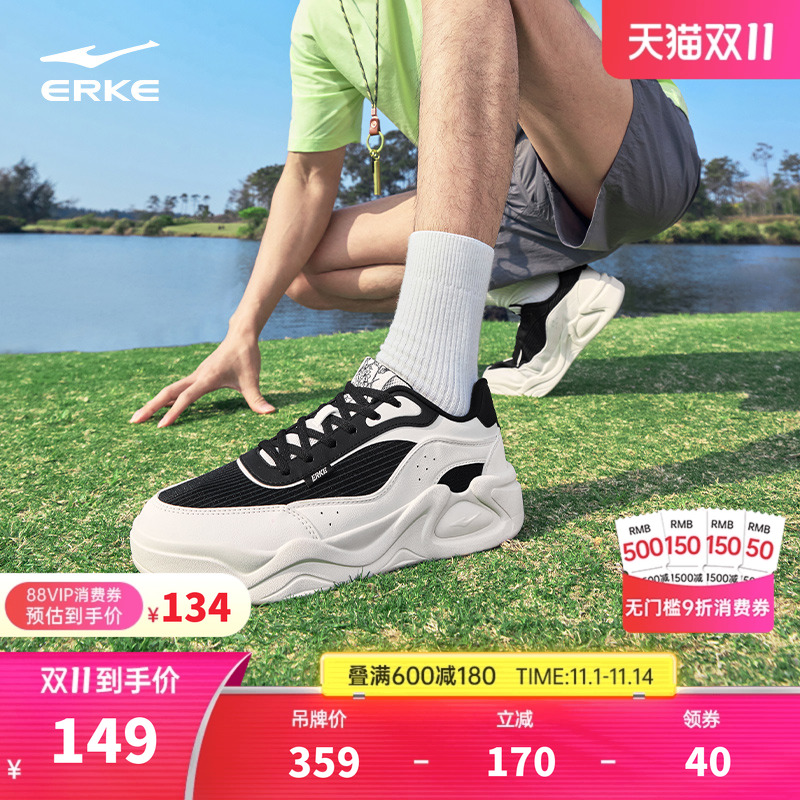 冷萃鸿星尔克网面男夏季透气板鞋