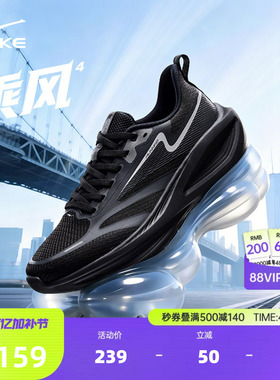 乘风4鸿星尔克跑步鞋男夏季新款运动鞋软底减震黑色网面透气跑鞋