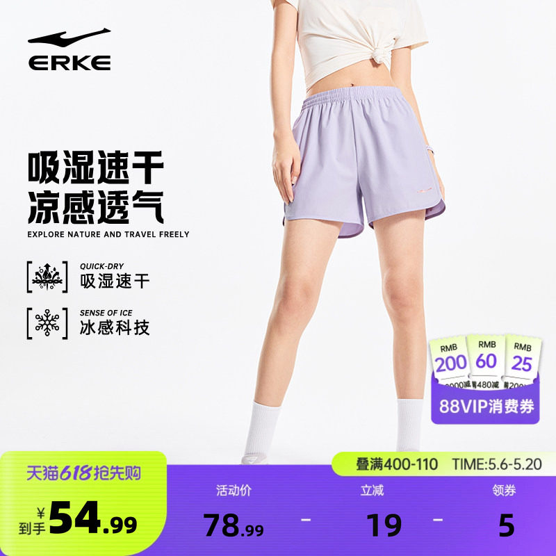 鸿星尔克冰丝短裤女夏季新款女士羽毛球透气速干裤瑜伽运动裤女裤