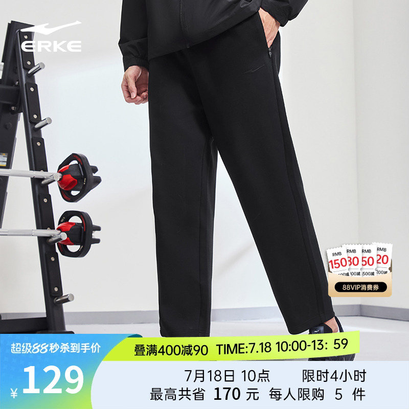 鸿星尔克运动裤男裤2025夏季新款优可丝抗菌直筒针织休闲九分裤男