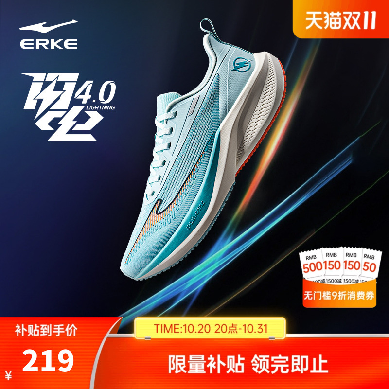 鸿星尔克奇弹科技专业跑步鞋