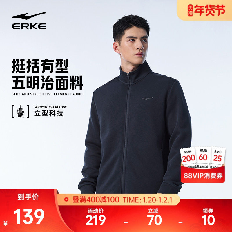 鸿星尔克外套男2025冬季新款男士立领针织卫衣夹克运动服爸爸男装,运动服/休闲服装,运动茄克/外套,淘宝优惠券,粉丝福利购,淘宝优惠卷