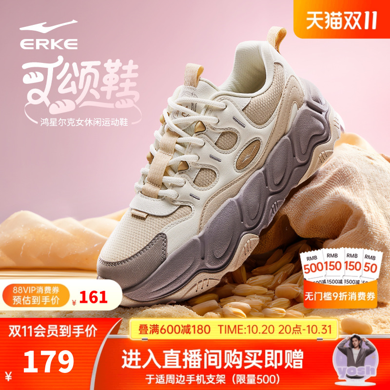 鸿星尔克昆仑3运动鞋女鞋