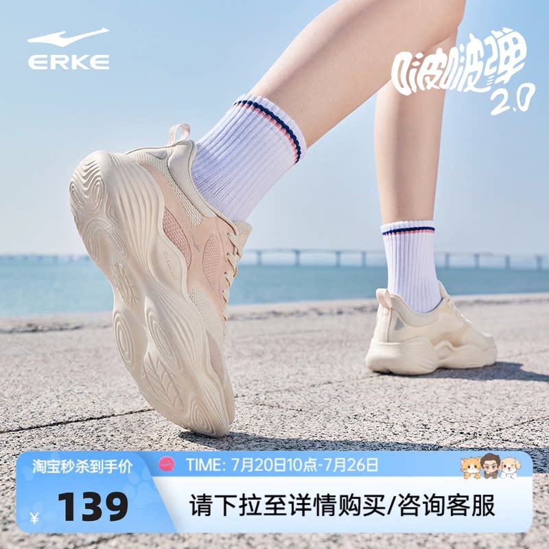 啵啵弹鸿星尔克运动鞋夏季跑步鞋轻便透气女鞋软底减震女款跳绳鞋 - 实物图