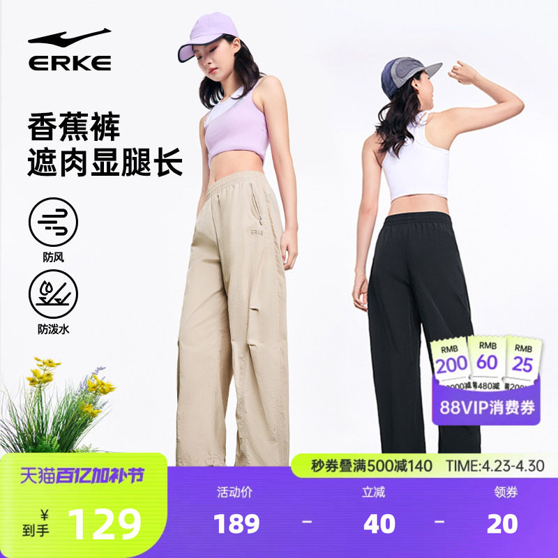 鸿星尔克香蕉裤女款弯刀裤夏季新款女士休闲宽松长裤运动裤子女裤