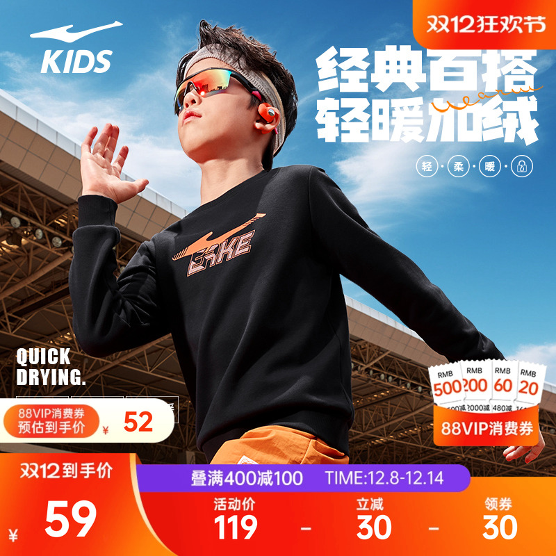 轻暖绒鸿星尔克童装男童印花卫衣