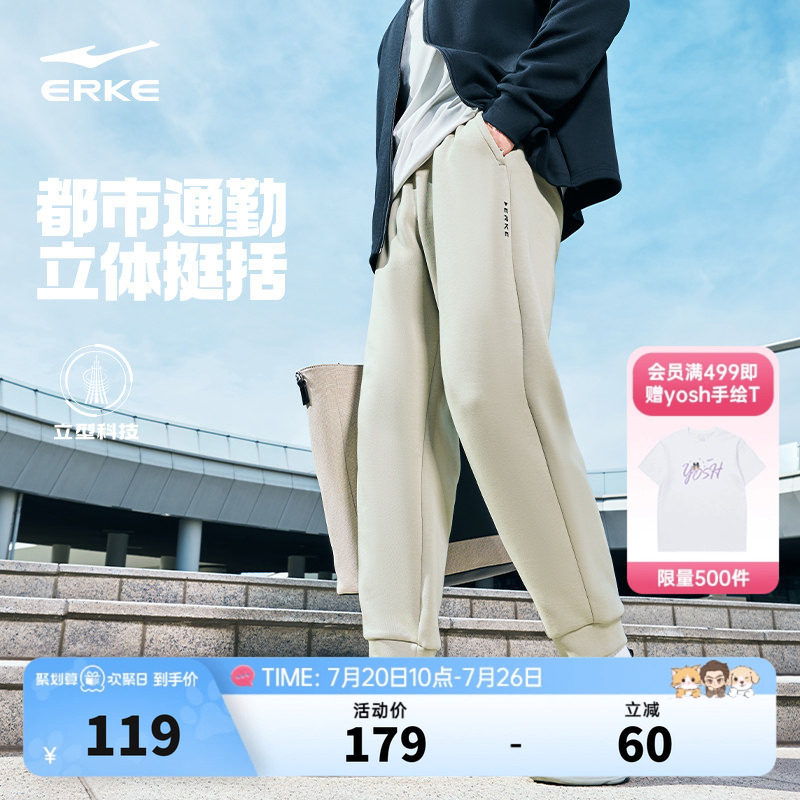 鸿星尔克运动裤男款春季男士商务风通勤男裤休闲裤子长裤男装卫裤