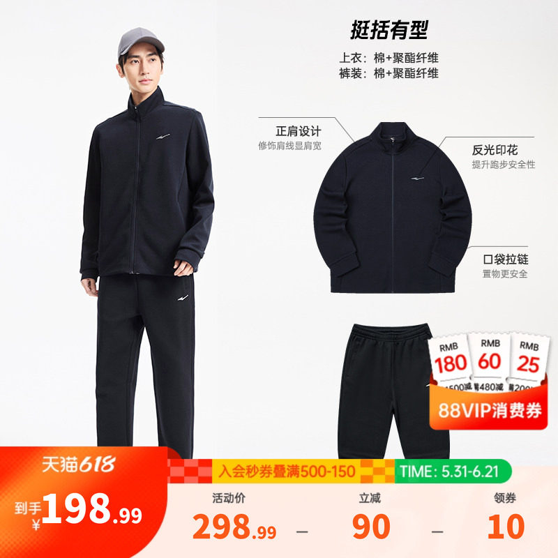 鸿星尔克运动套装男春季新款男士运动服外套休闲衣服爸爸男装卫裤