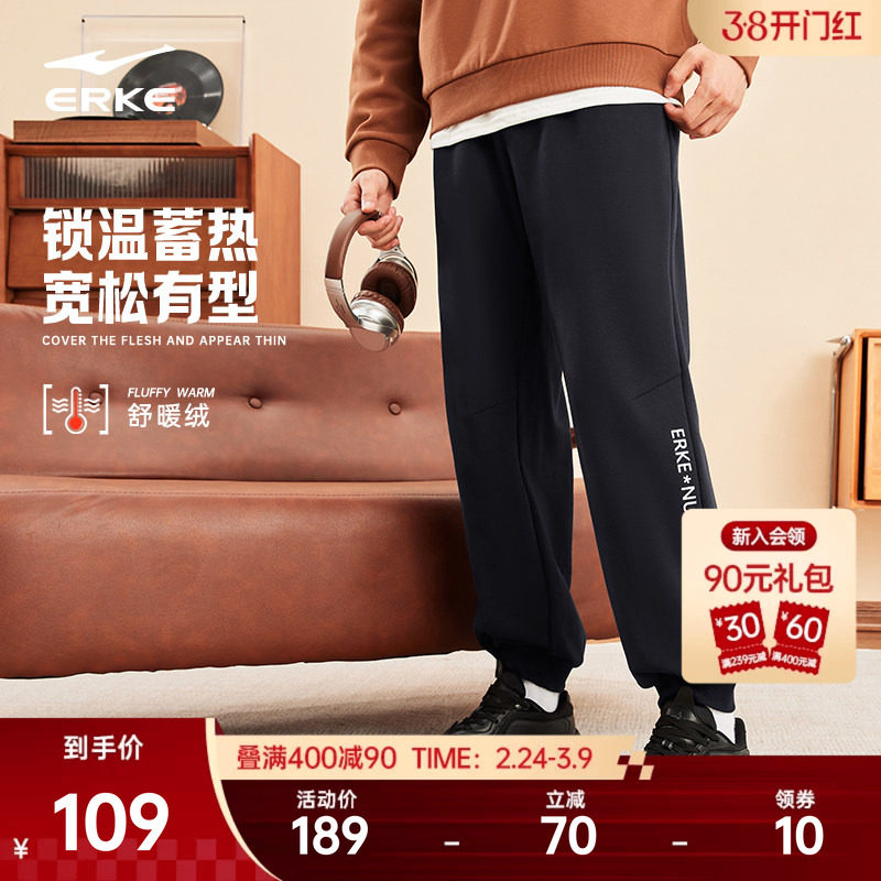 鸿星尔克运动裤男冬季男士加厚卫裤男生加绒裤子青少年长裤男裤