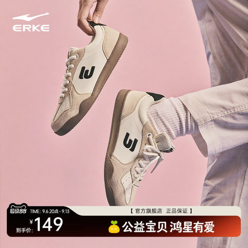 鸿星尔克灵动休闲鞋复古德训鞋女