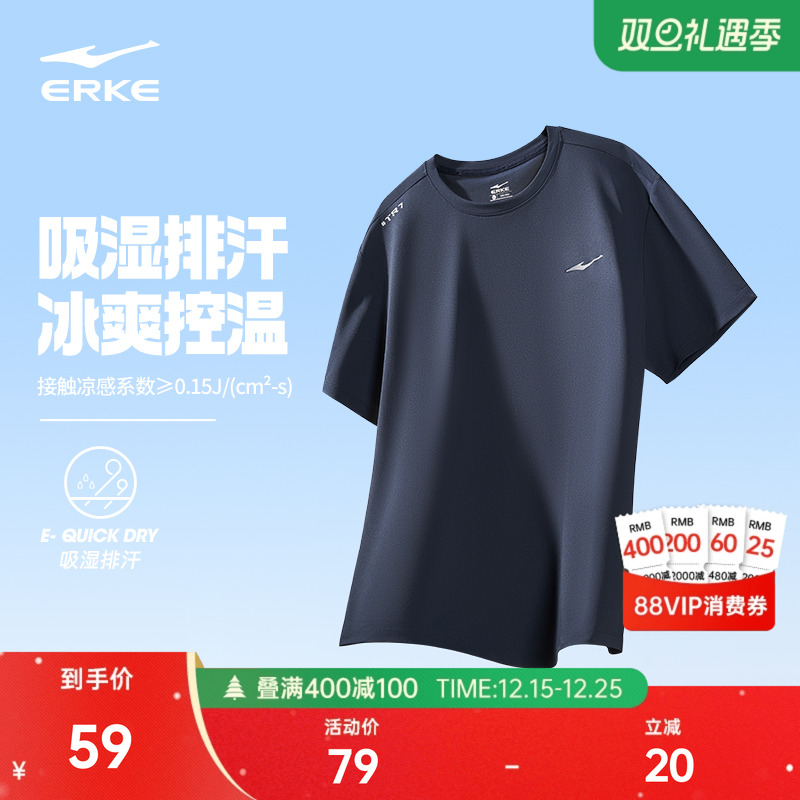 鸿星尔克短袖t恤男夏季新款男士爸爸衣服透气运动上衣冰丝速干衣