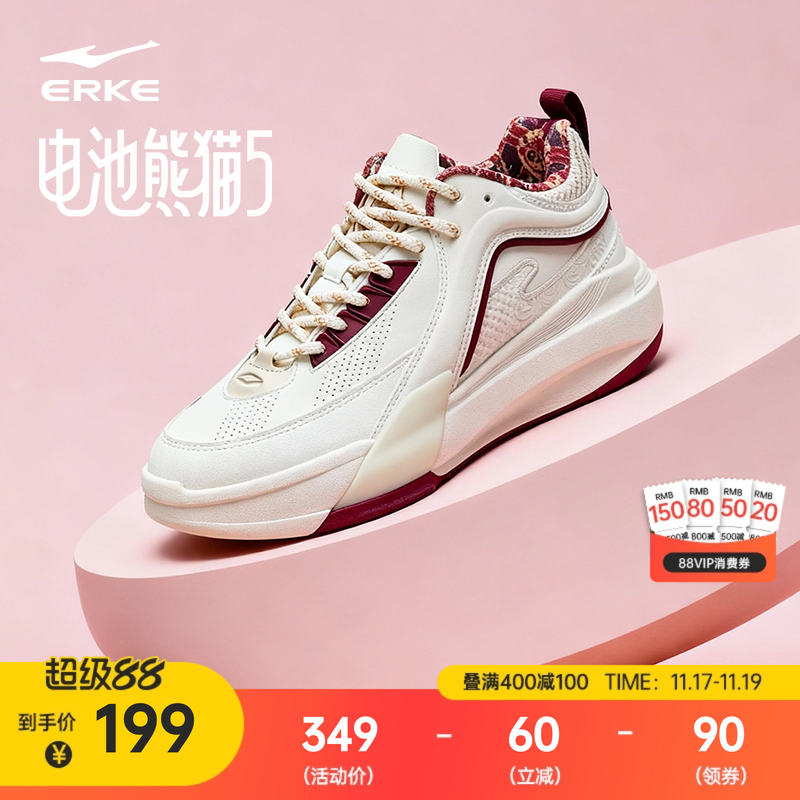 电池熊猫鸿星尔克板鞋新款运动鞋