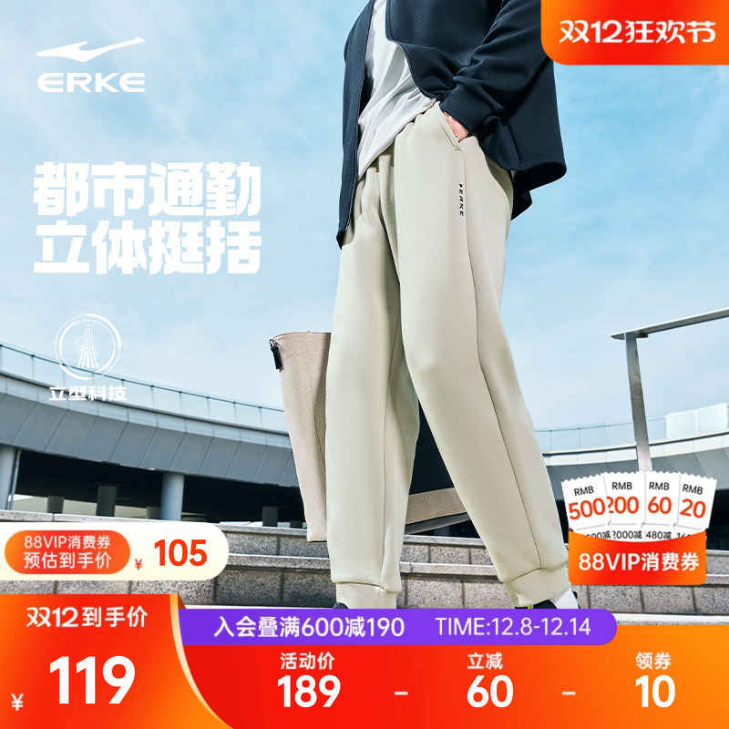 男士立型科技针织长裤