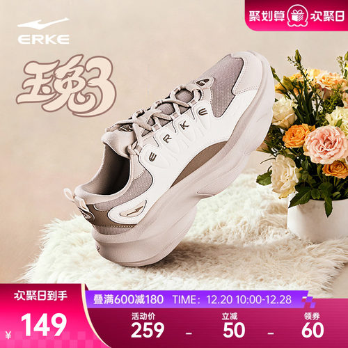 鸿星尔克玉兔3新款女鞋
