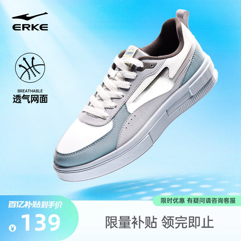 惊鸿鸿星尔克板鞋男鞋夏季新款鞋子男士轻便透气休闲鞋网面运动鞋