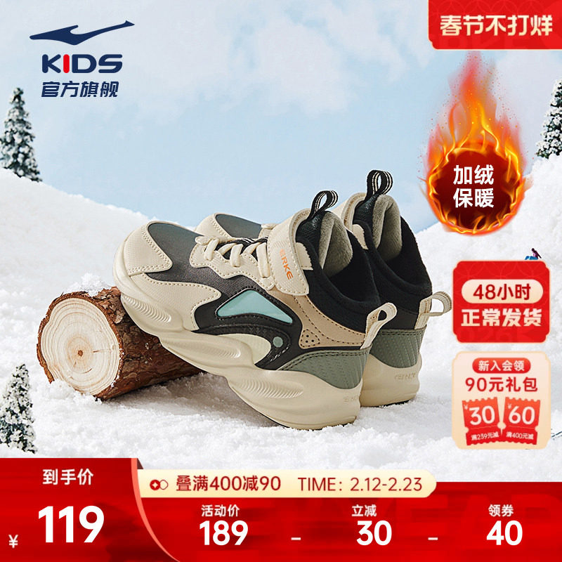 星焰鸿星尔克童鞋男童冬季高帮鞋子小童跑步鞋加绒加厚运动鞋棉鞋