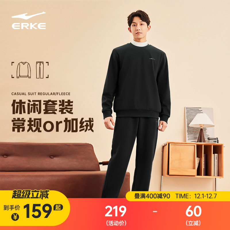 erke/鸿星尔克运动套装男