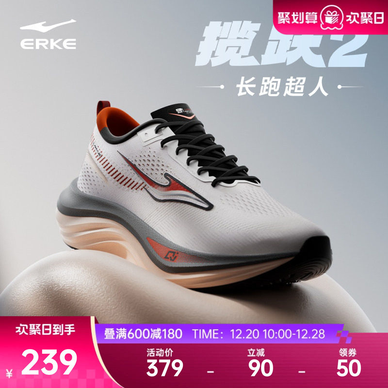 长跑超人鸿星尔克揽跃跑步鞋