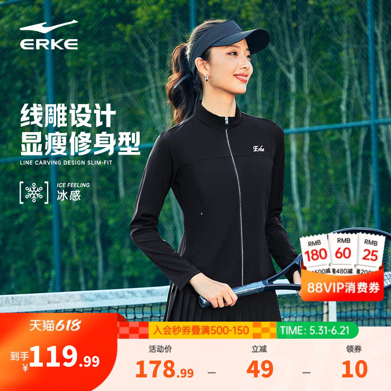 鸿星尔克外套女款2026春季新款女士网球运动修身针织上衣夹克女装