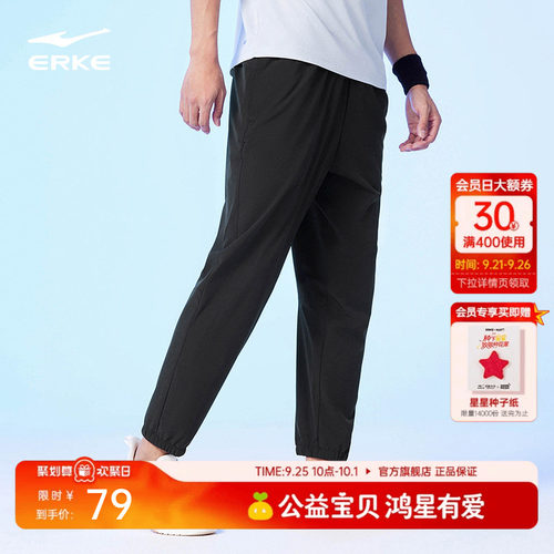 鸿星尔克运动裤男士速干