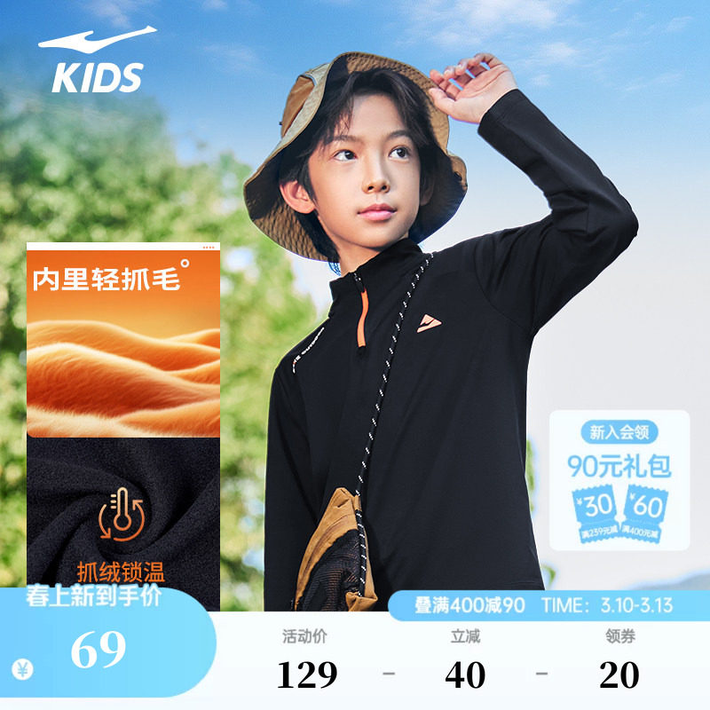 速爽科技鸿星尔克儿童春季男童加绒保暖长袖T恤半开襟排汗卫衣