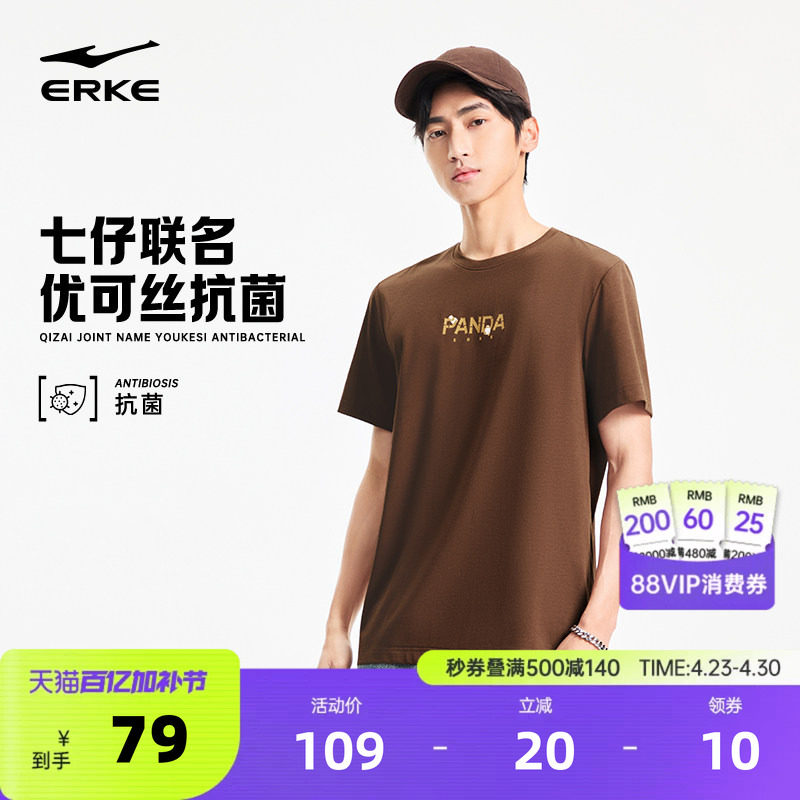 七仔丨鸿星尔克短袖男款2026夏季新款男士优可丝复古运动休闲t恤