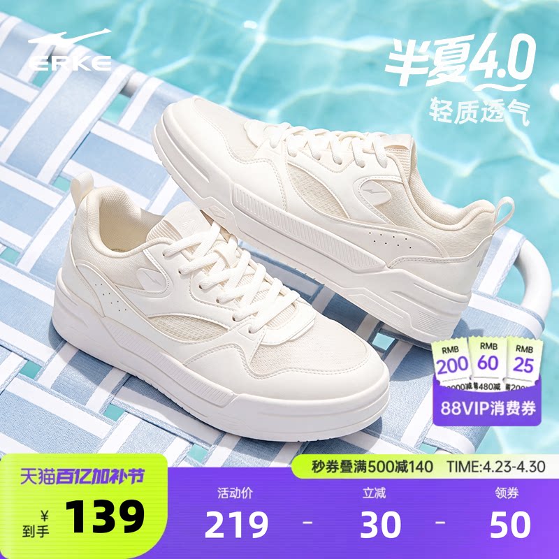 半夏4鸿星尔克板鞋男鞋夏季新款鞋子男款小白鞋休闲鞋透气运动鞋