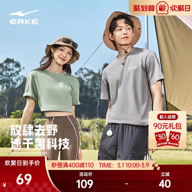 鸿星尔克短袖夏季男女情侣款新疆棉宽松山系运动休闲速干t恤上衣