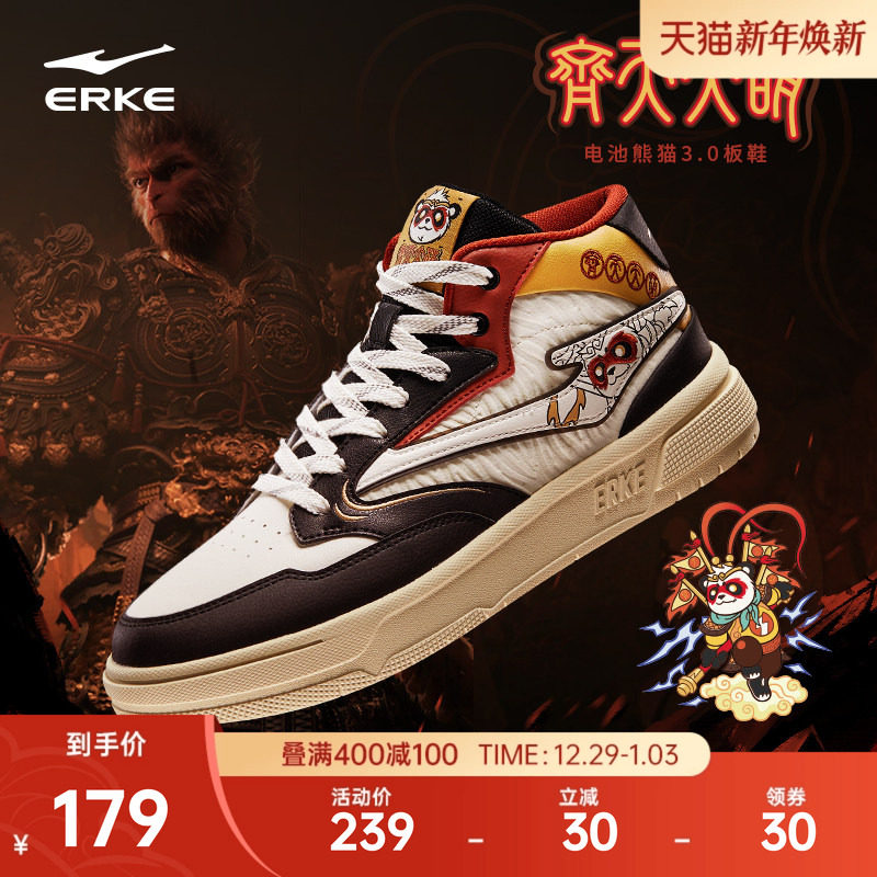 电池熊猫鸿星尔克板鞋男鞋冬季新款高帮鞋子休闲学生厚底运动鞋男