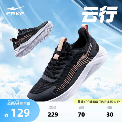 云行鸿星尔克跑鞋女夏季新款网面轻便运动鞋软底减震跳绳跑步鞋子
