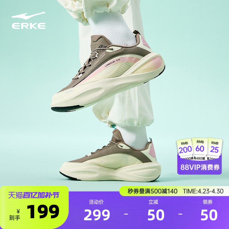 于适鸿星尔克休闲鞋凌霄2夏季新款透气网面运动女鞋软底跑步鞋