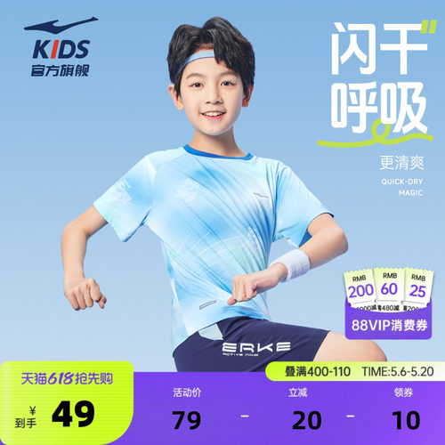 鸿星尔克童装男童短袖夏季新款速干T恤运动百搭中大童宽松半袖女