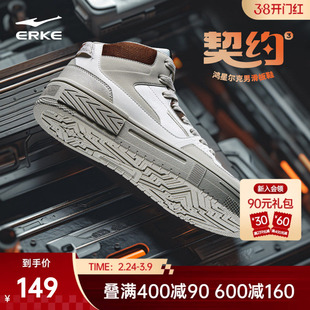 鸿星尔克高帮板鞋春季新款男士鞋子运动鞋厚底休闲鞋复古潮流男鞋