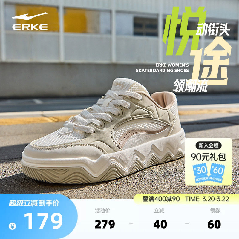 悦途鸿星尔克女板鞋低帮网面女鞋夏季新款网面休闲鞋透气运动鞋子