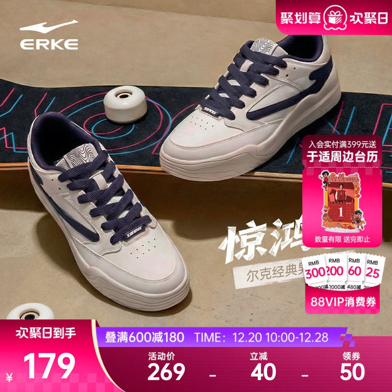 惊鸿3鸿星尔克板鞋男鞋冬季新款青少年运动鞋百搭休闲鞋男士鞋子