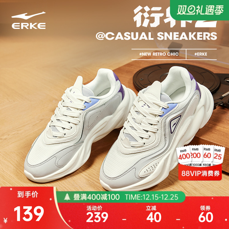 鸿星尔克衍界2.0女鞋运动鞋