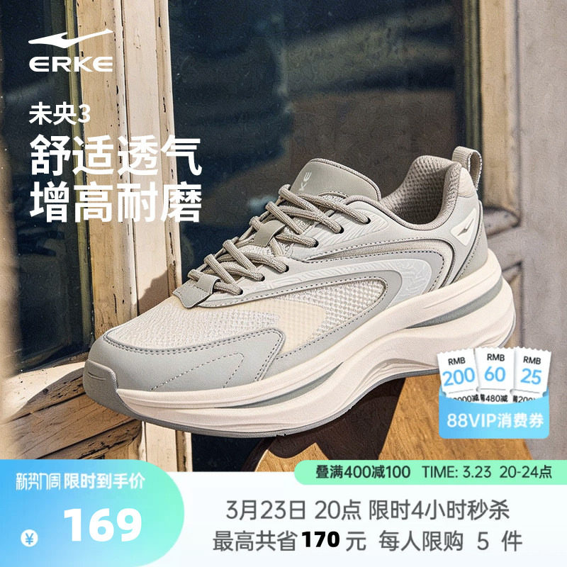 鸿星尔克未央春季新款男鞋轻便运动鞋鞋子休闲鞋厚底透气老爹鞋